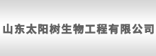 山東太陽(yáng)樹(shù)生物工程有限公司